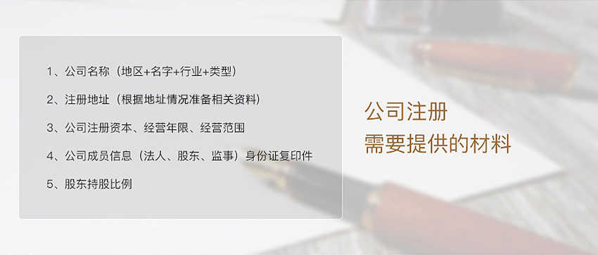 注册有限公司_图解5