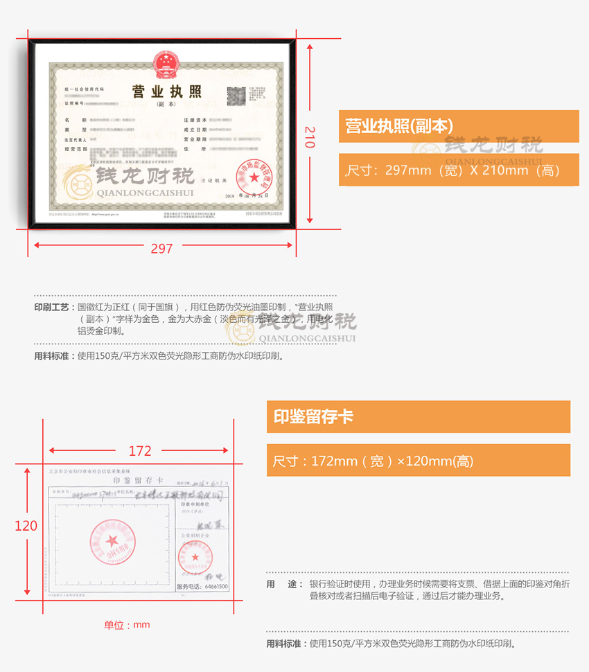 注册有限公司_图解7