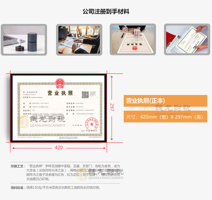 注册有限公司_图解6