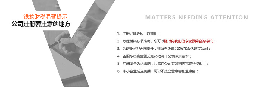 注册有限公司_图解4