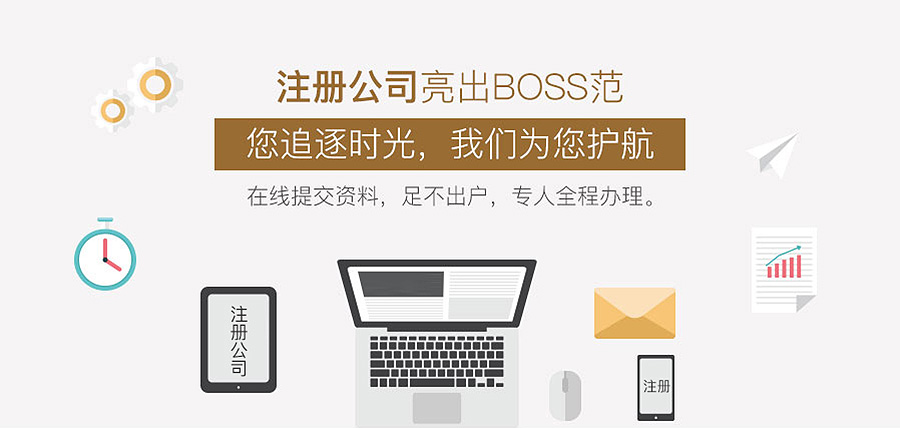 注册有限公司_图解1