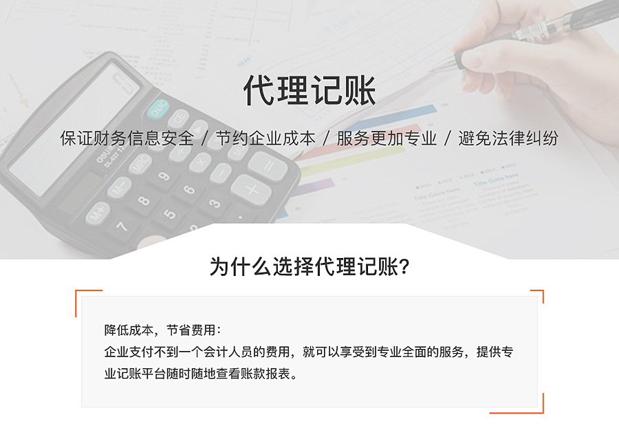 小规模纳税人代理记账_图解1