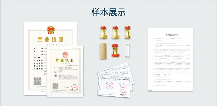 变更注册地址_图解4