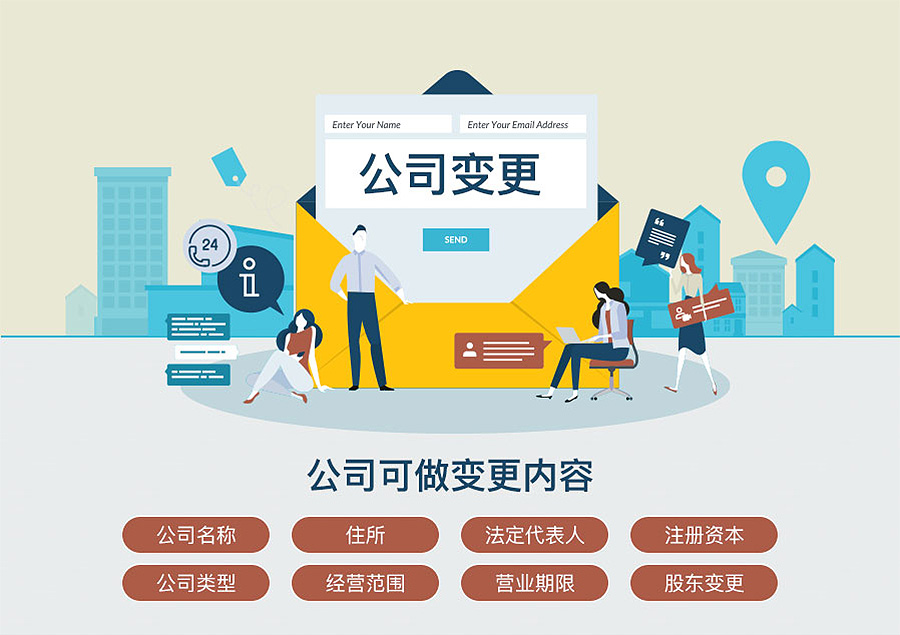变更注册地址_图解1