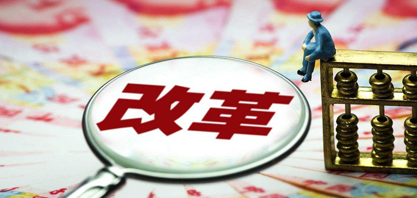 2019年1月1日开始实施的涉税新政策