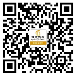钱龙财税微信二维码